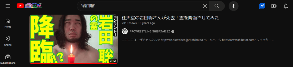 In the 6 years since Satoru Iwata passed away, when you search for his name in Japanese on YouTube, a video mocking him had the highest number of views.