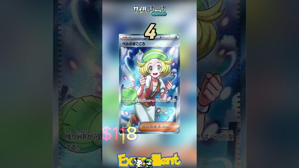 Cyber Judge #pokemon #tcg #tcgworld #pokemongames #pokemontcg #tcg #pikachu #pokemontcg