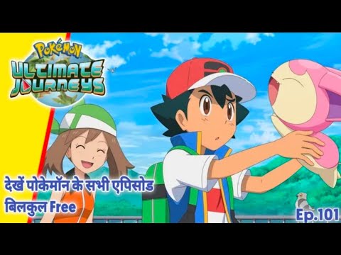Pokemon Ultimate Masters Journeys Episode 101 | Pokemon master Ash's Journeys Episode