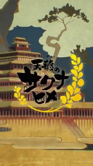 Sakuna of Rice and Ruin has sold 1.5 million copies worldwide