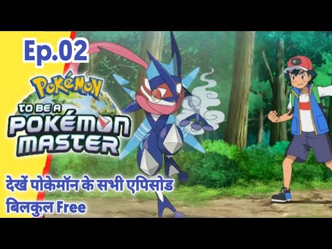 Pokemon To be a Pokemon Master Episode 2 | Ash last Journey | Hindi |