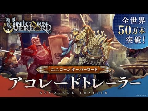 Unicorn Overlord sold 500k+ units worlwide