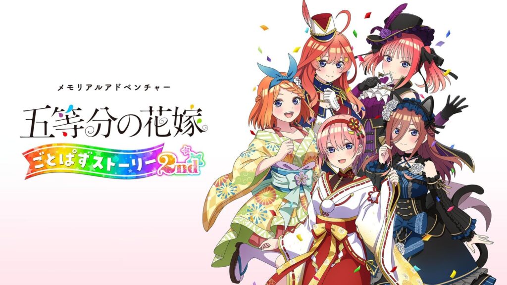 The Quintessential Quintuplets: Gotopazu Story 2nd announced for PS4, Switch