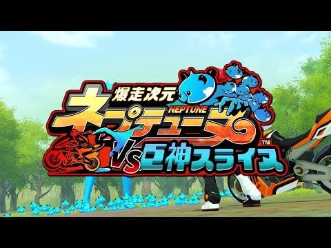 Neptunia VS Titan Dogoo - Reveal Trailer