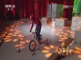 Chinese Mario showing his bike skills!