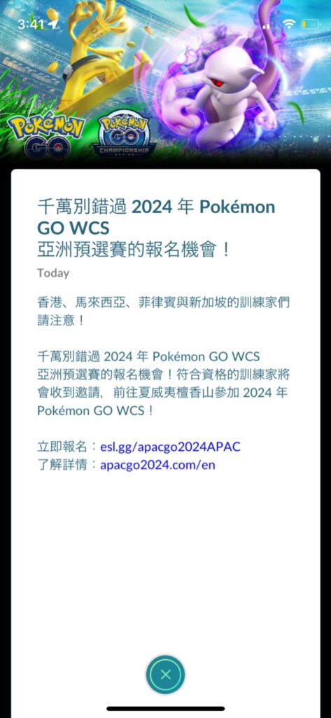 Weird pop-up after opening game