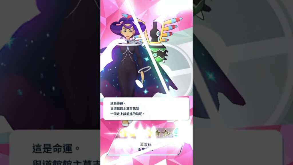 Olimpia at pokemon masters EX