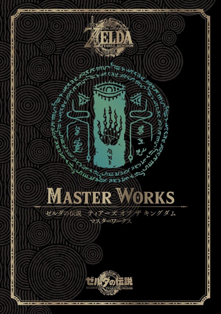 "The Legend of Zelda: Tears of the Kingdom Master Works", a 464 page artbook, is releasing in Japan on August 30th, 2024. (No word yet on release in other territories)