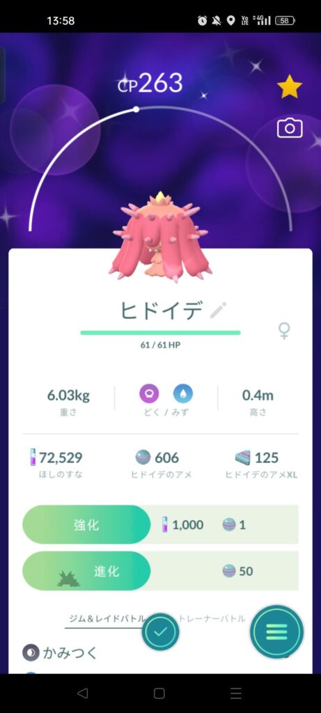 Is this shiny rare? Never seen it before