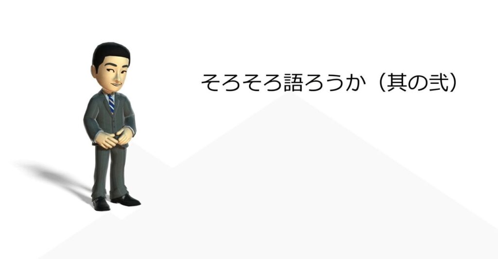 NINTENDO vs. SQUARE. Square's CFO at the time talks about the process of mending relations.