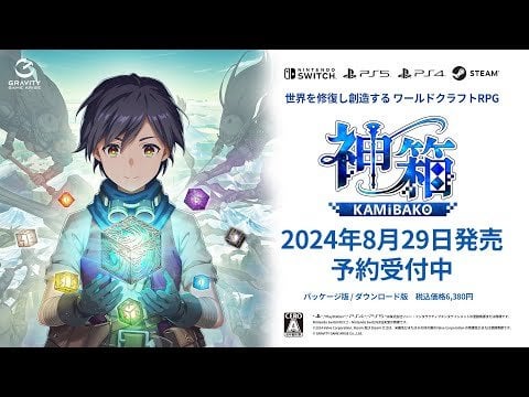 KAMiBAKO: Mythology of Cube hits Switch - Release Date Trailer