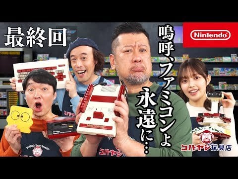 Nintendo World Championships NES Edition - Official Gameplay Reveal via Famicom Talk Shop