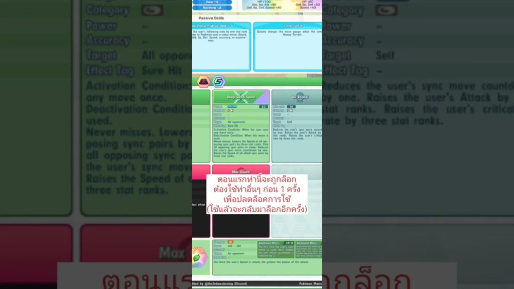 Greta & Breloom - Pokemon Masters EX ver.2.46 Sync Pairs #pmex #pokemonmasters