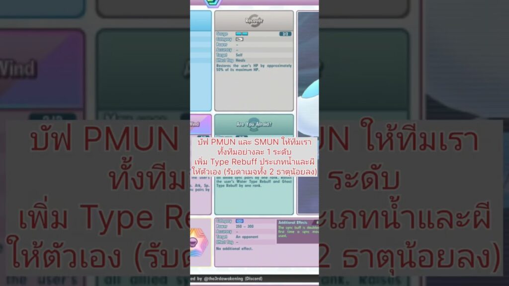 Acerola & Jellicent - Pokemon Masters EX ver.2.46 Sync Pairs #pmex #pokemonmasters