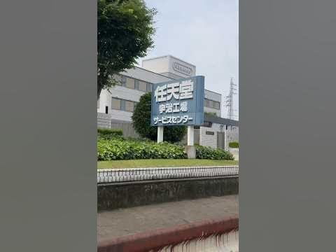 Nintendo’s Uji factory