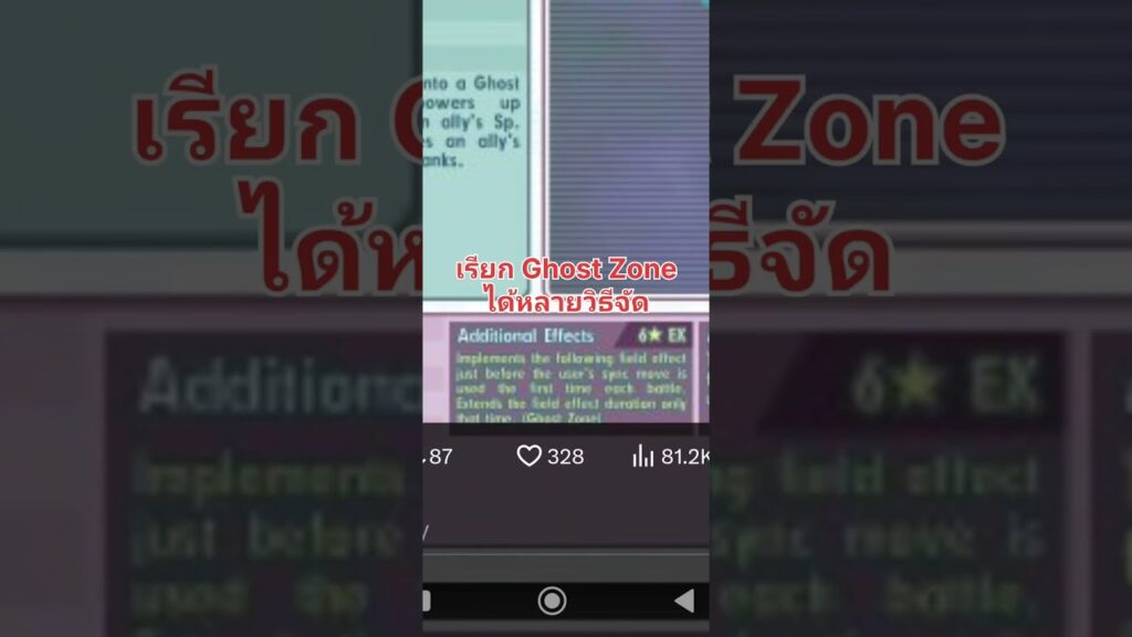 Gardenia & Dhelmise - Pokemon Masters EX ver.2.46 Sync Pairs #pmex #pokemonmasters