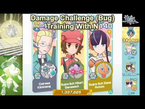 Pokemon Masters EX - 1,337,825 Points on Damage Challenge: Training With N (Bug Weakness)