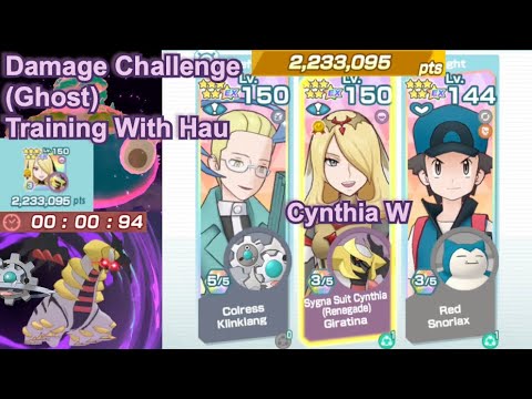 Pokemon Masters EX - 2,233,095 Points on Damage Challenge: Training With Hau (Ghost Weakness)