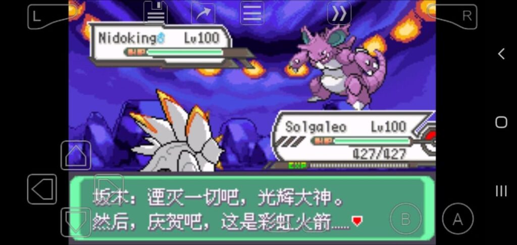 Pokemon hyper emerald (game over screen)