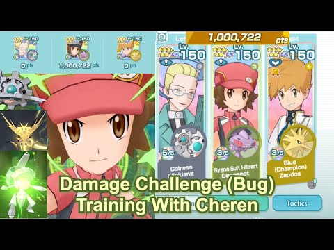 Pokemon Masters EX - 1M Points on Damage Challenge: Training With Cheren (Bug Weakness Solo)