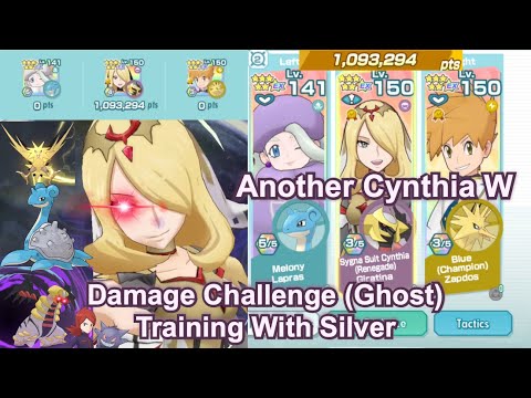 Pokemon Masters EX - 1M Points on Damage Challenge: Training With Silver (Ghost Weakness Solo)