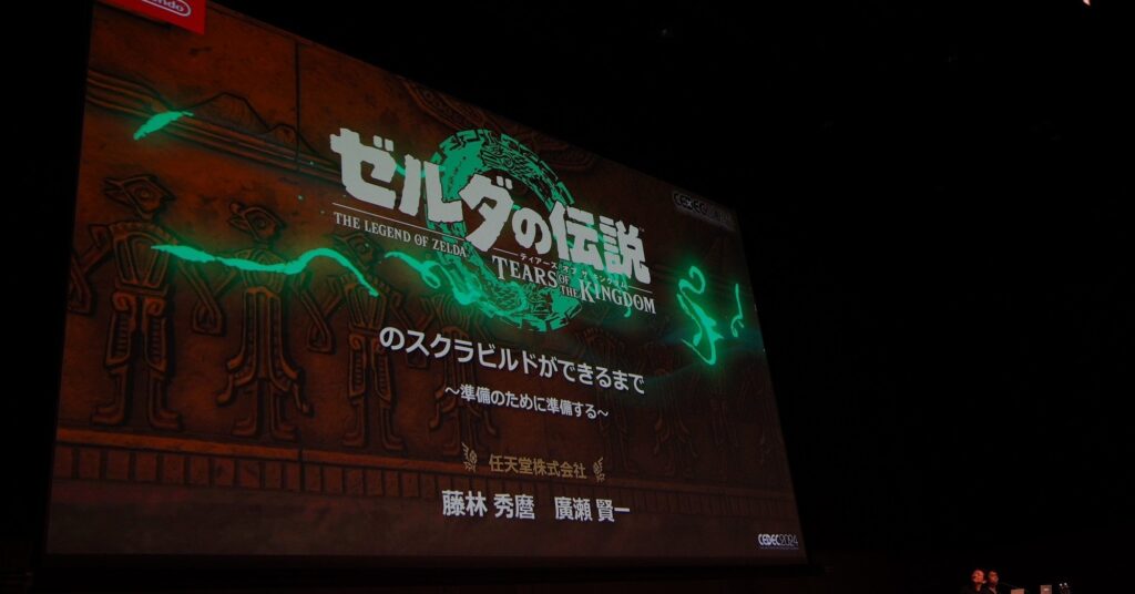 [CEDEC 2024] Behind Tears of the Kingdom's Fuse ability: How They Got Beyond (Japanese Site translated by Google)