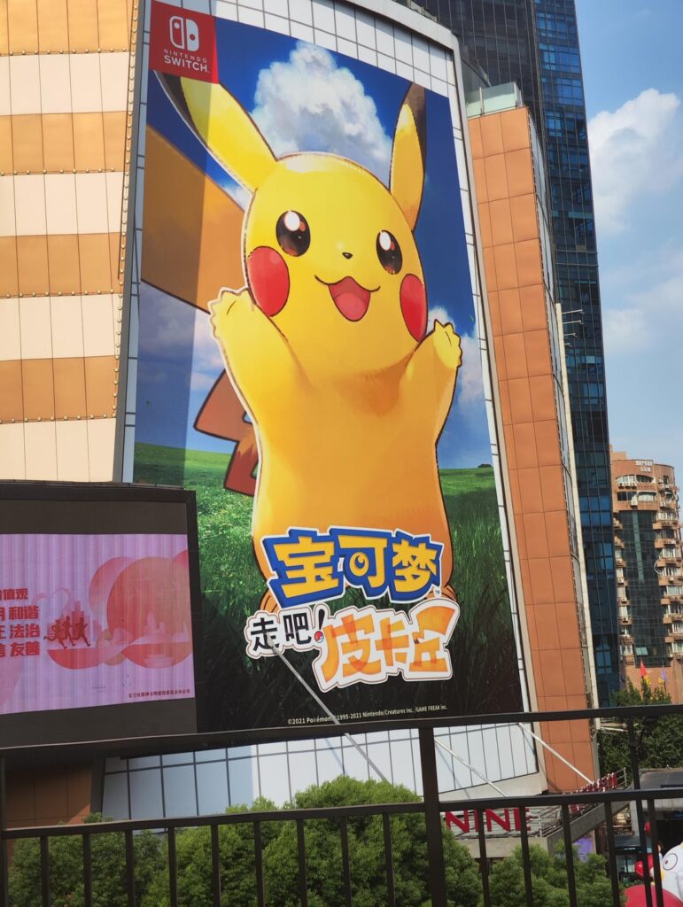 Huge Let's Go Pikachu poster on a mall in Shanghai
