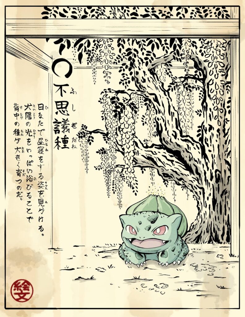 (OC) Pokemon art based on Japanese artist, Toriyama Sekien