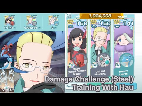 Pokemon Masters EX - 1M Points on Damage Challenge: Training With Hau (Steel Weakness Solo)