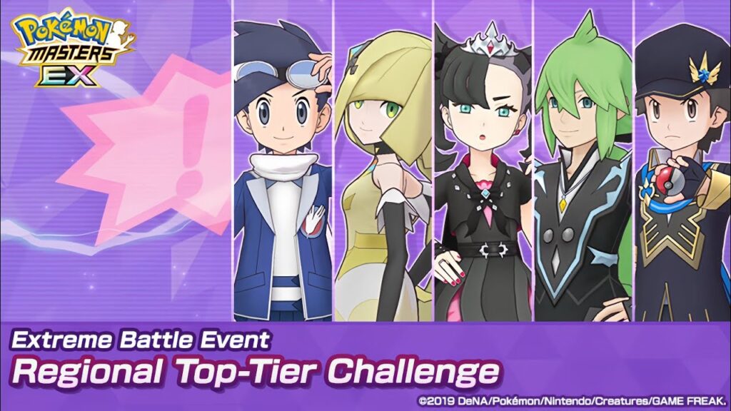 Pokemon Masters Extreme Battle Event