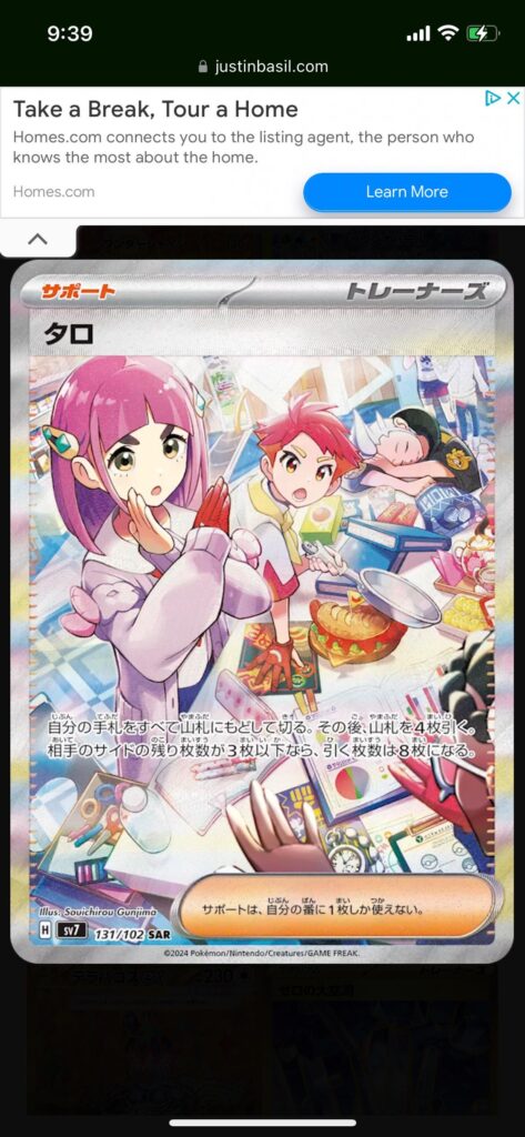 The mods will try to silence me, but what else am I supposed to call it when Amarys gets cut out of the SIR, and is the last BB Elite 4 member to get their own card announced?
