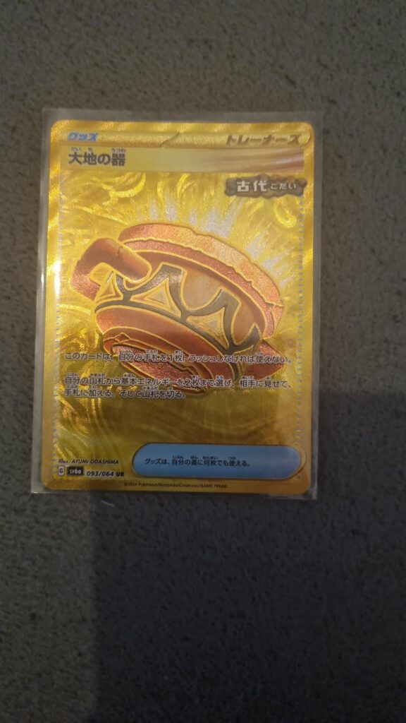 Pulled my first gold card yesterday