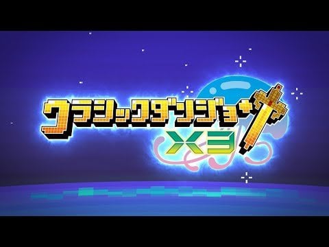 Cladun X3 announced for Nintendo Switch (02/27 JP Release)