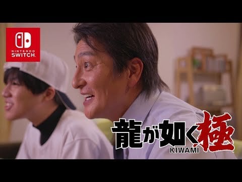 Yakuza Kiwami Nintendo Switch Trailer