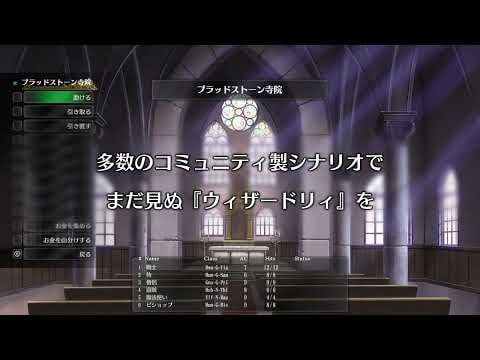 Wizardry: The Five Ordeals - Nintendo Switch Reveal Trailer (January 30th JP Release)