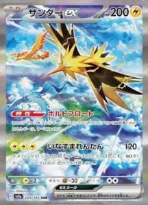 I opened a japanese 151 booster box, how did I do? (fixed)
