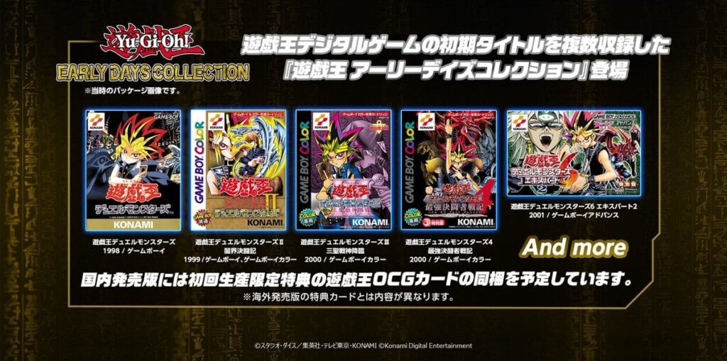 Yu-Gi-Oh! Early Days Collection Latest Information: New titles announced including Duel Monsters, Duel Monsters II, and Dark Duel Stories