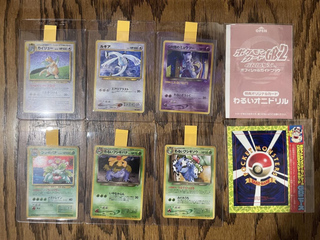 Completed GB Promo Set