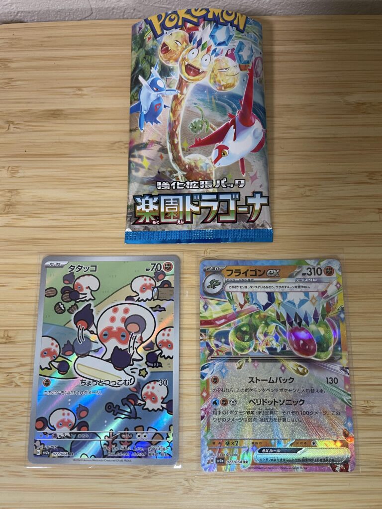The Paradise Dragona set just came out in Japan, I got these two cards in 4 booster packs 👀