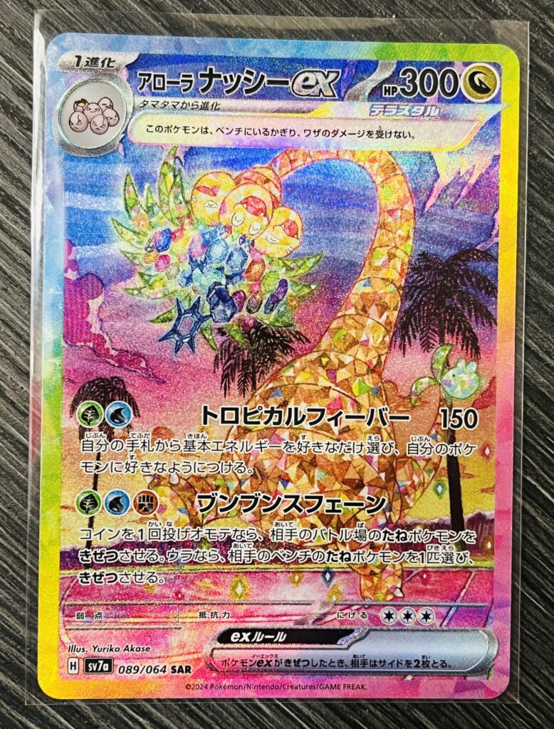 This card should be a thing…