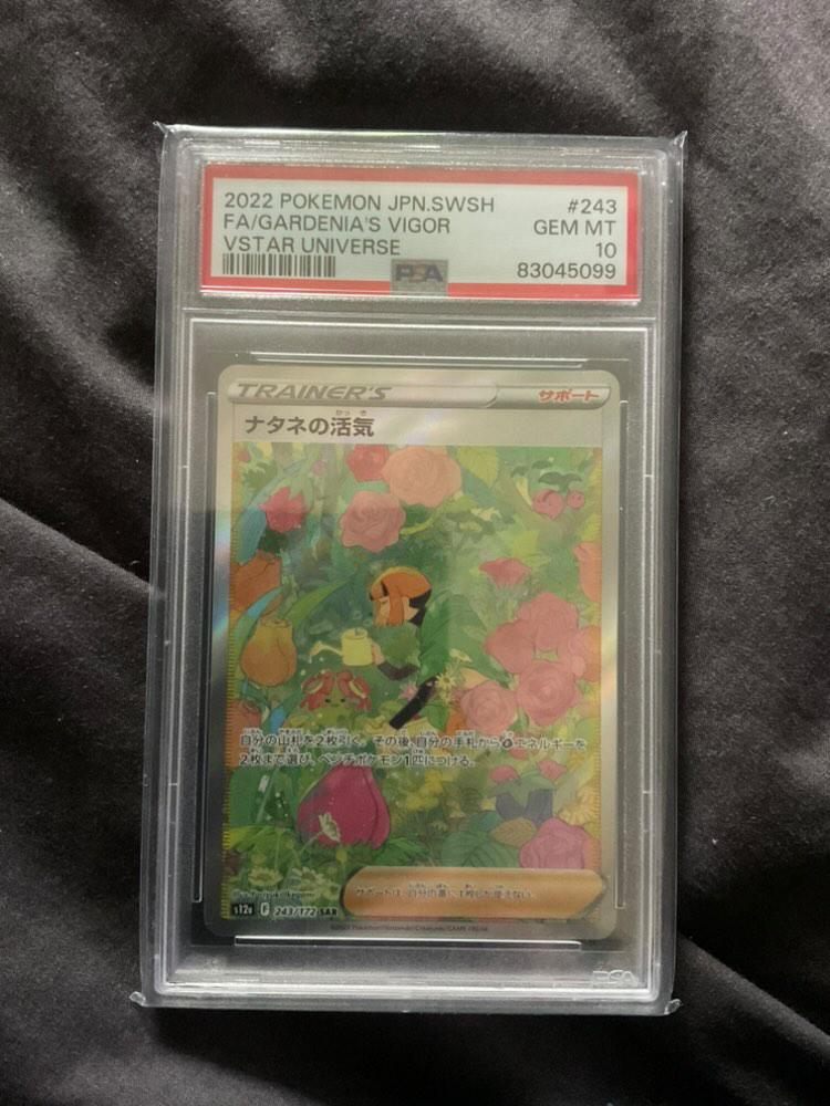 My first ever PSA graded card, and it's not only one of my favourite cards, but a ten!