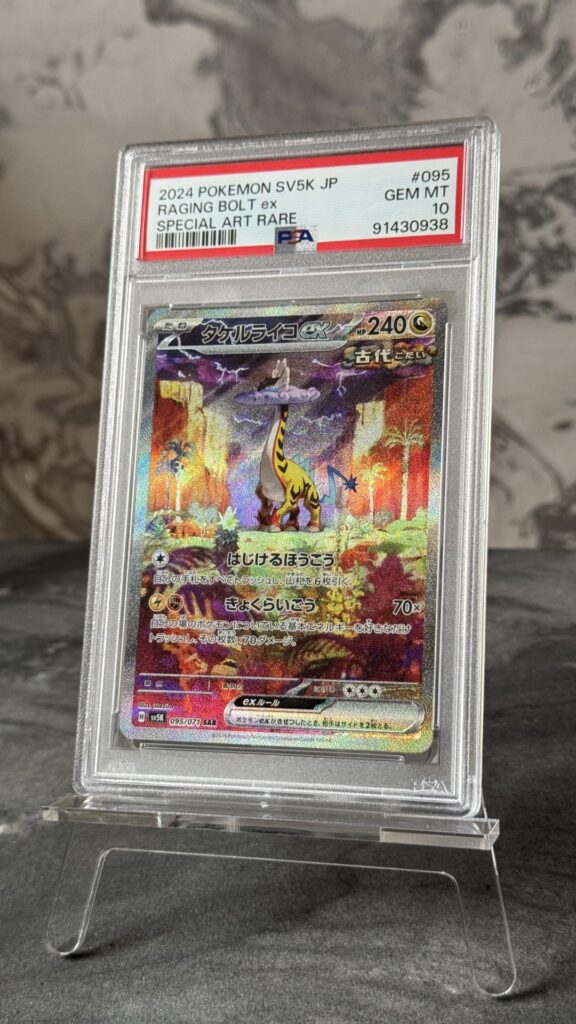 Absolutely Love This Raging Bolt Artwork !