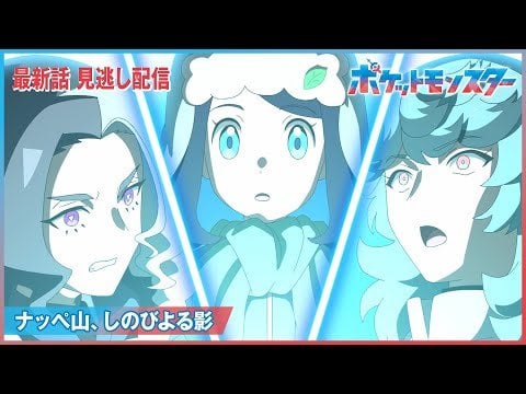 Anime pokemon episodes aren't region locked anymore