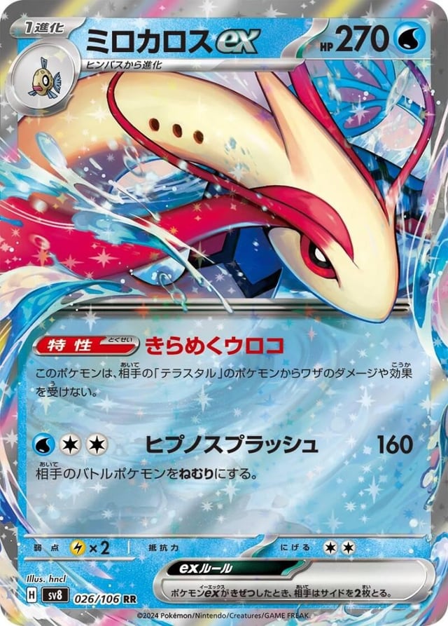 New Pokemon Cards revealed in Japan