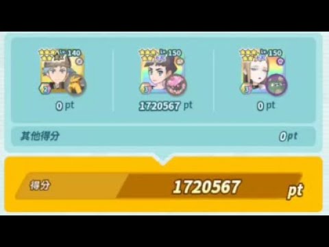 Pokemon Masters EX | Damage Challenge 1.72M single rock