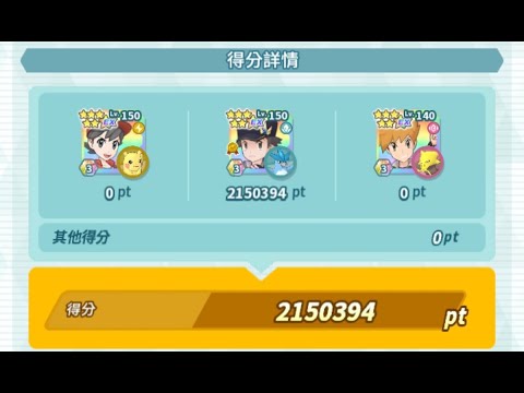 Pokemon Masters EX | Damage Challenge 2.15M single ice