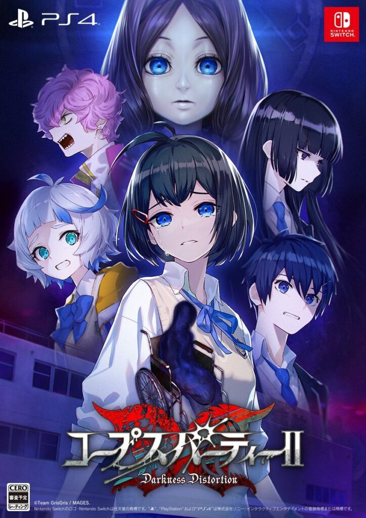 Corpse Party II: Darkness Distortion delayed to 2025
