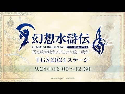 Suikoden I & II HD Remaster - Developer Update (JP)