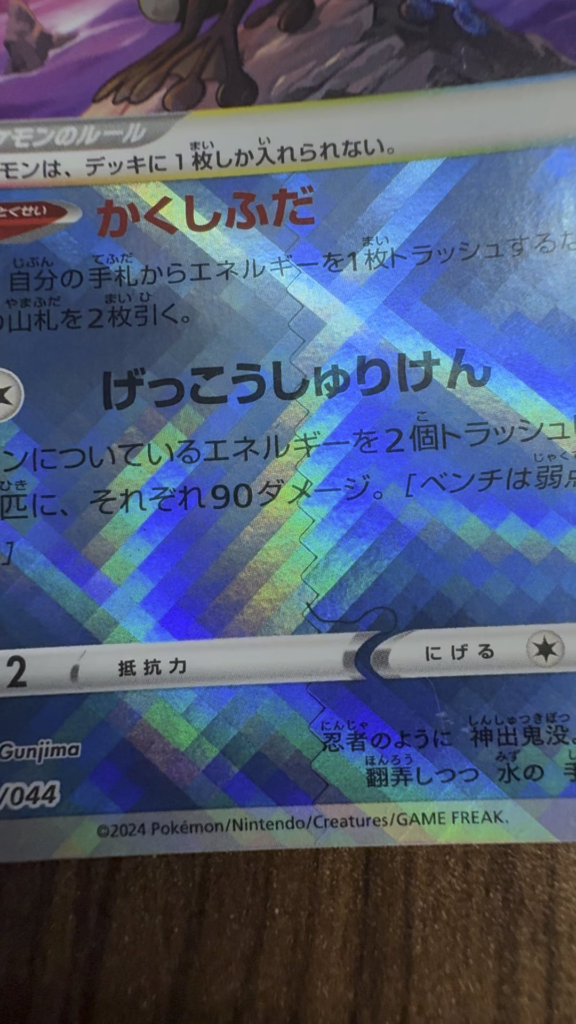Error card??