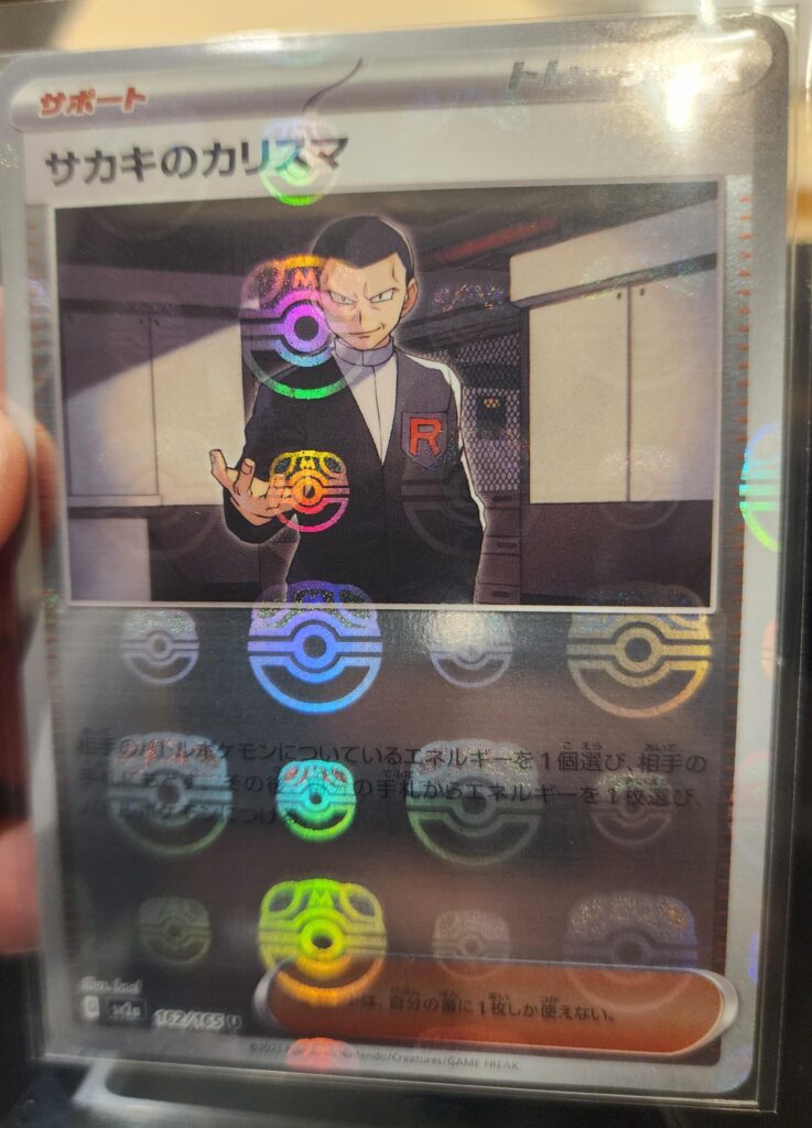 Almost perfect giovanni masterball placement